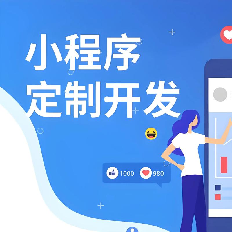 溪北小程序开发