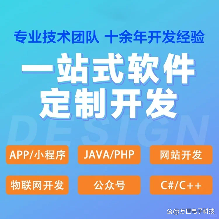 溪北软件开发
